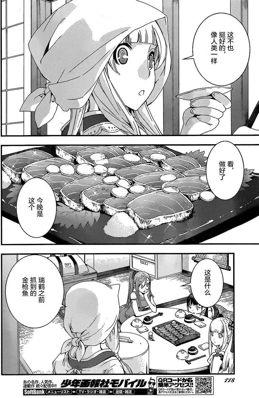 第79回 第12页
