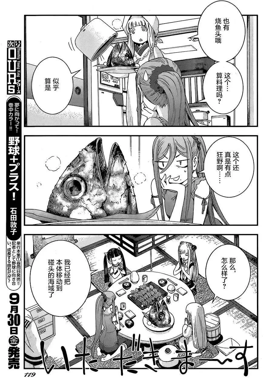 第79回 第13页