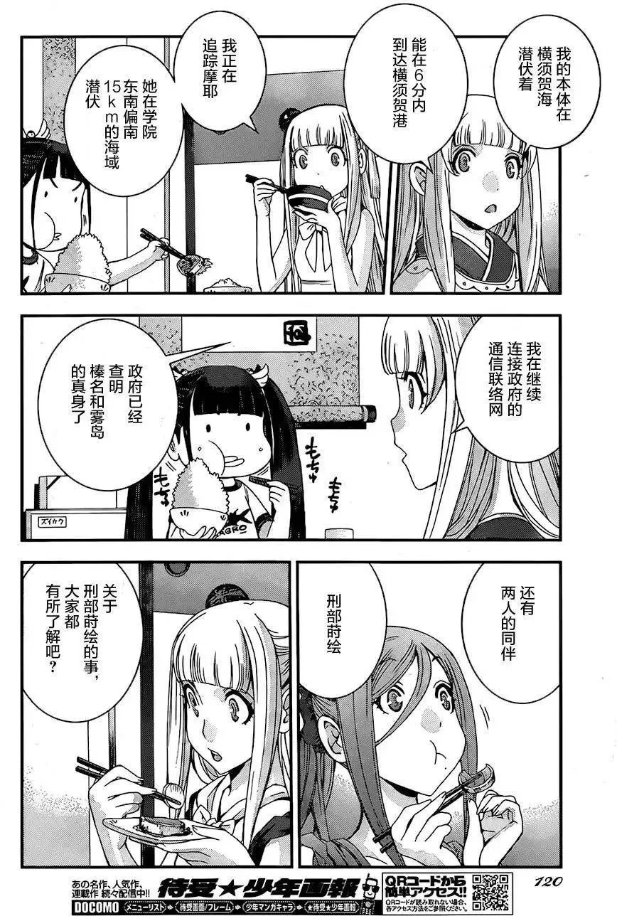 第79回 第14页