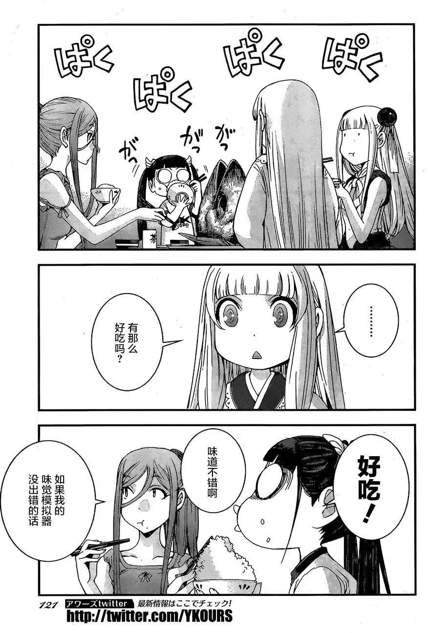 第79回 第15页