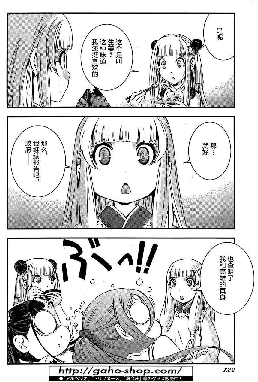 第79回 第16页