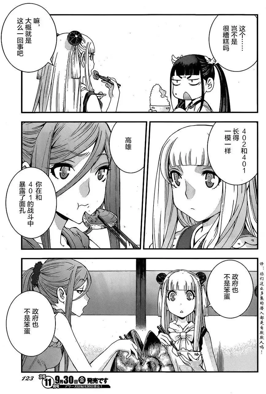 第79回 第17页