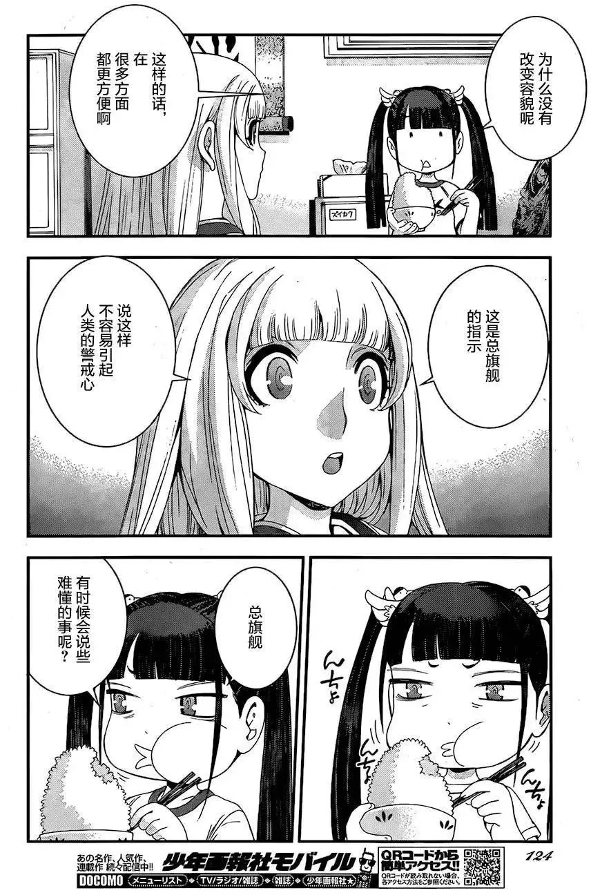 第79回 第18页