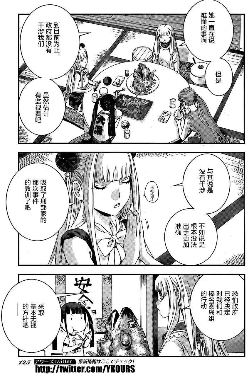 第79回 第19页