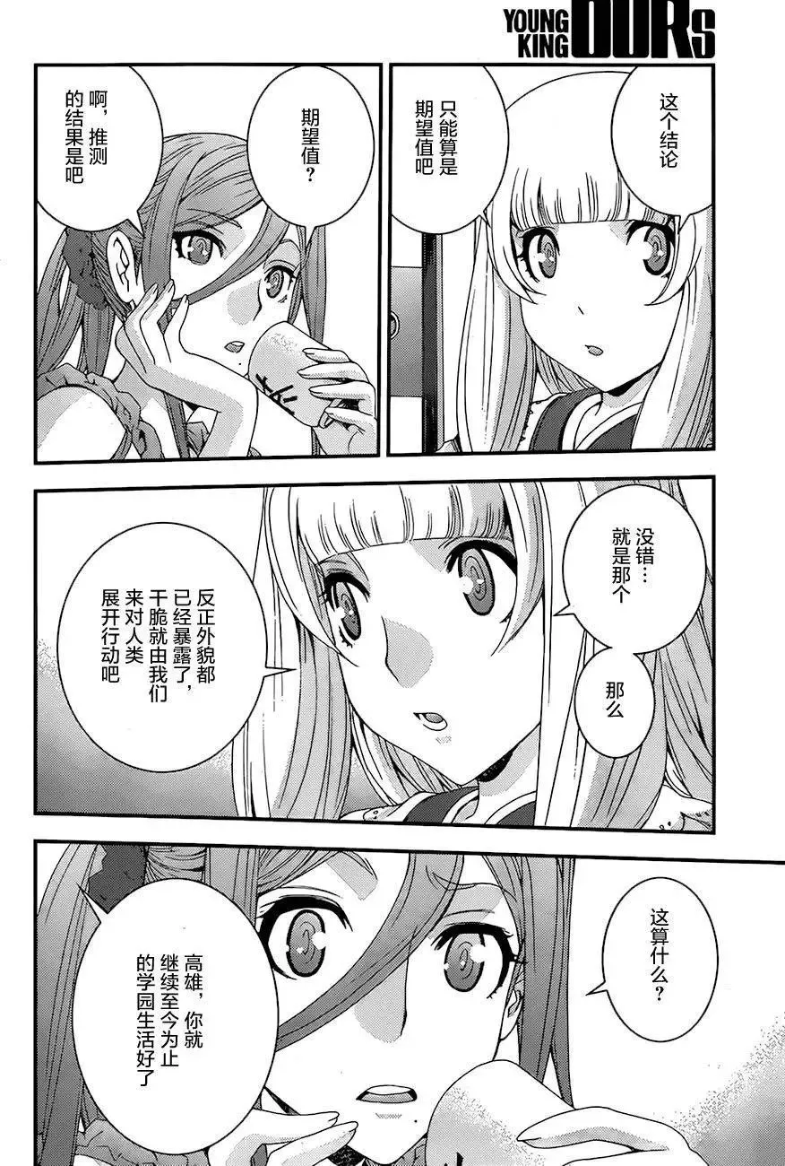 第79回 第20页