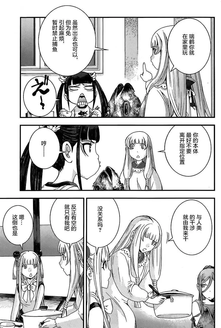 第79回 第21页