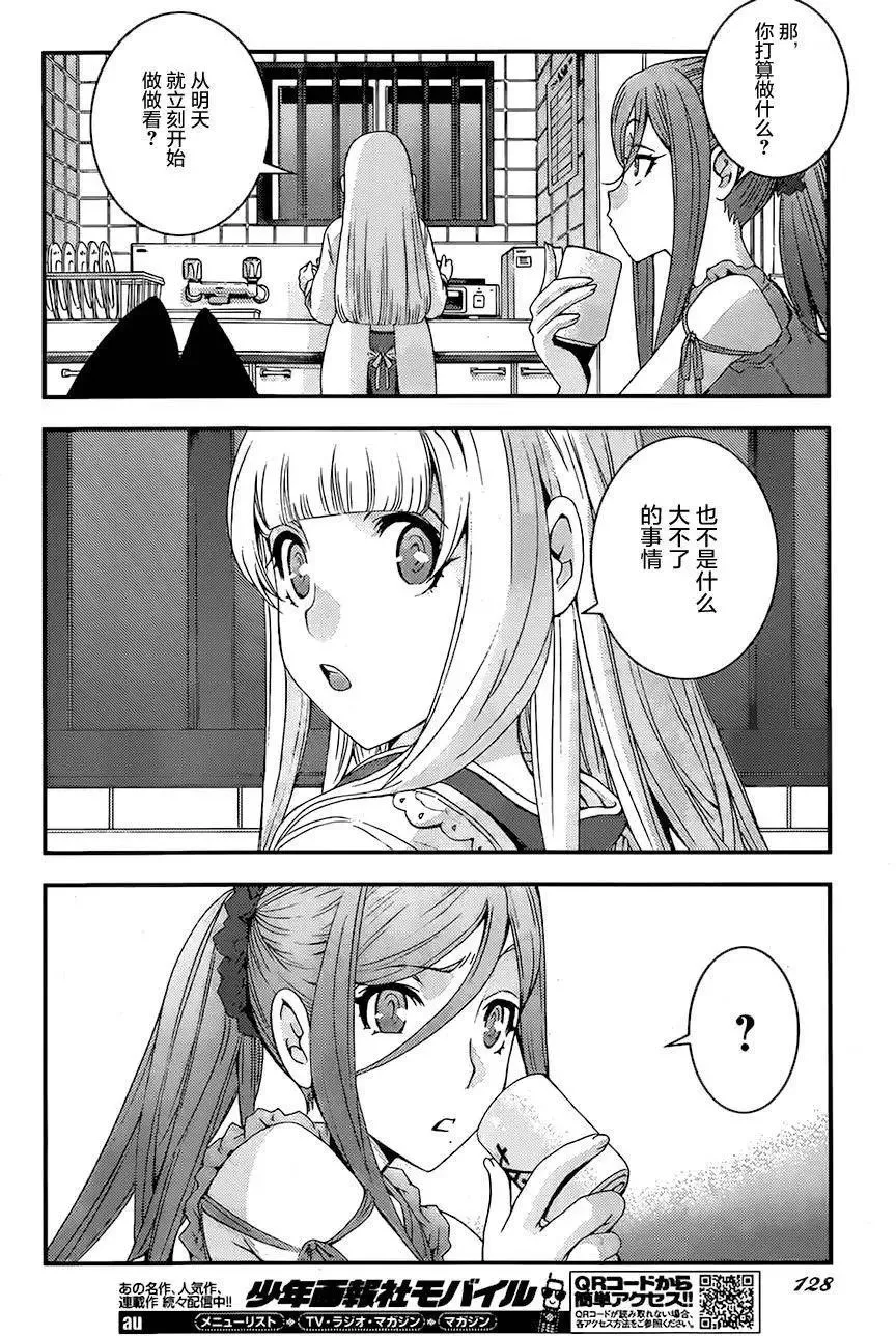 第79回 第22页