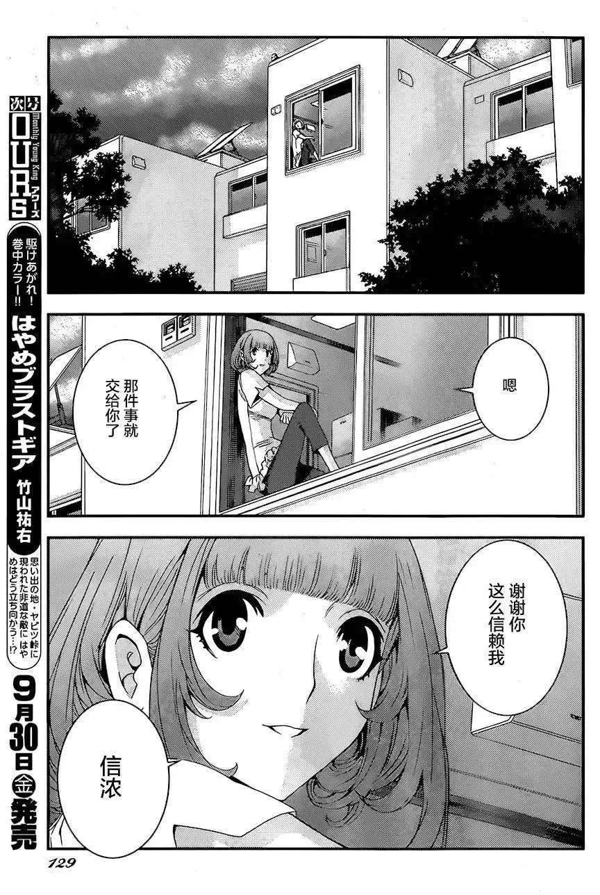 第79回 第23页