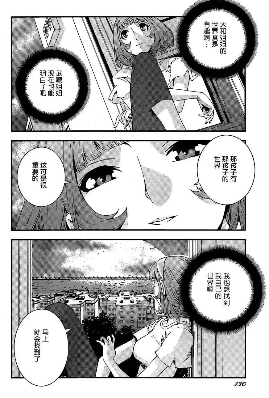 第79回 第24页