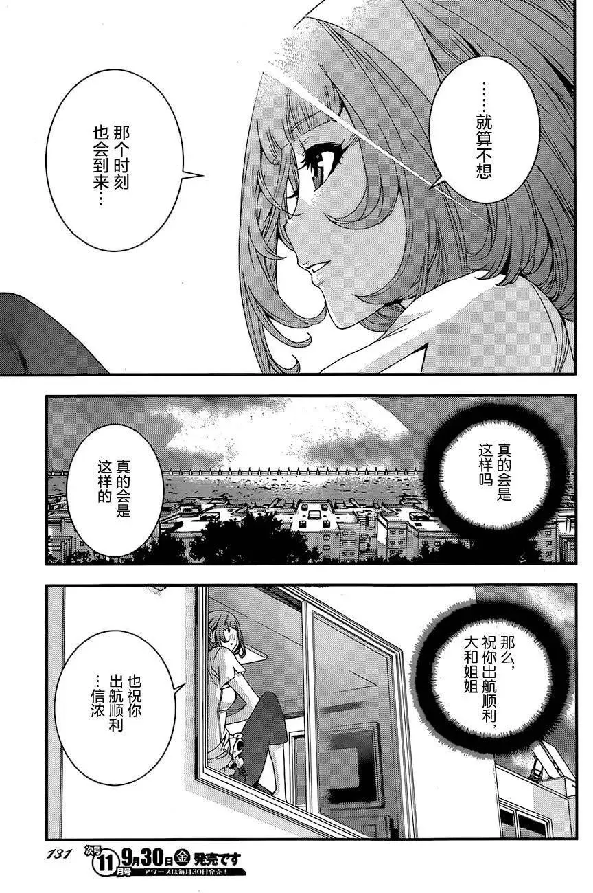 第79回 第25页