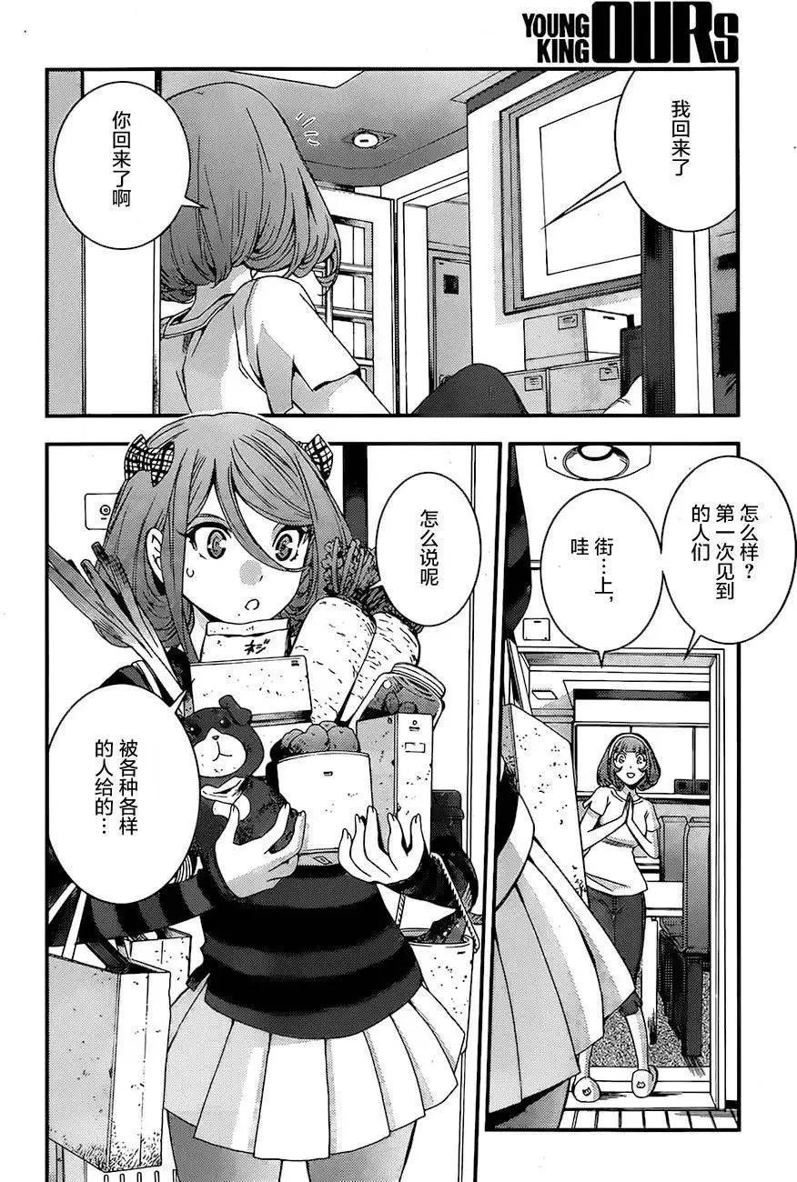 第79回 第26页