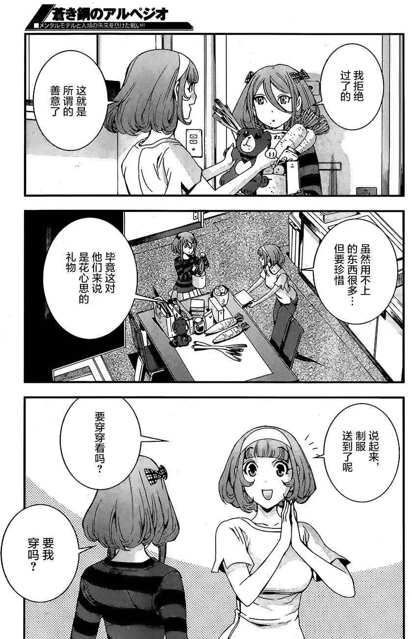 第79回 第27页