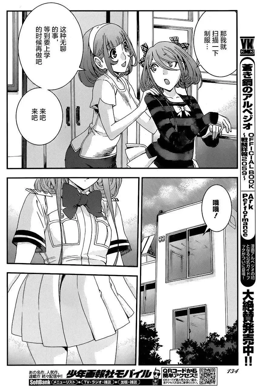 第79回 第28页