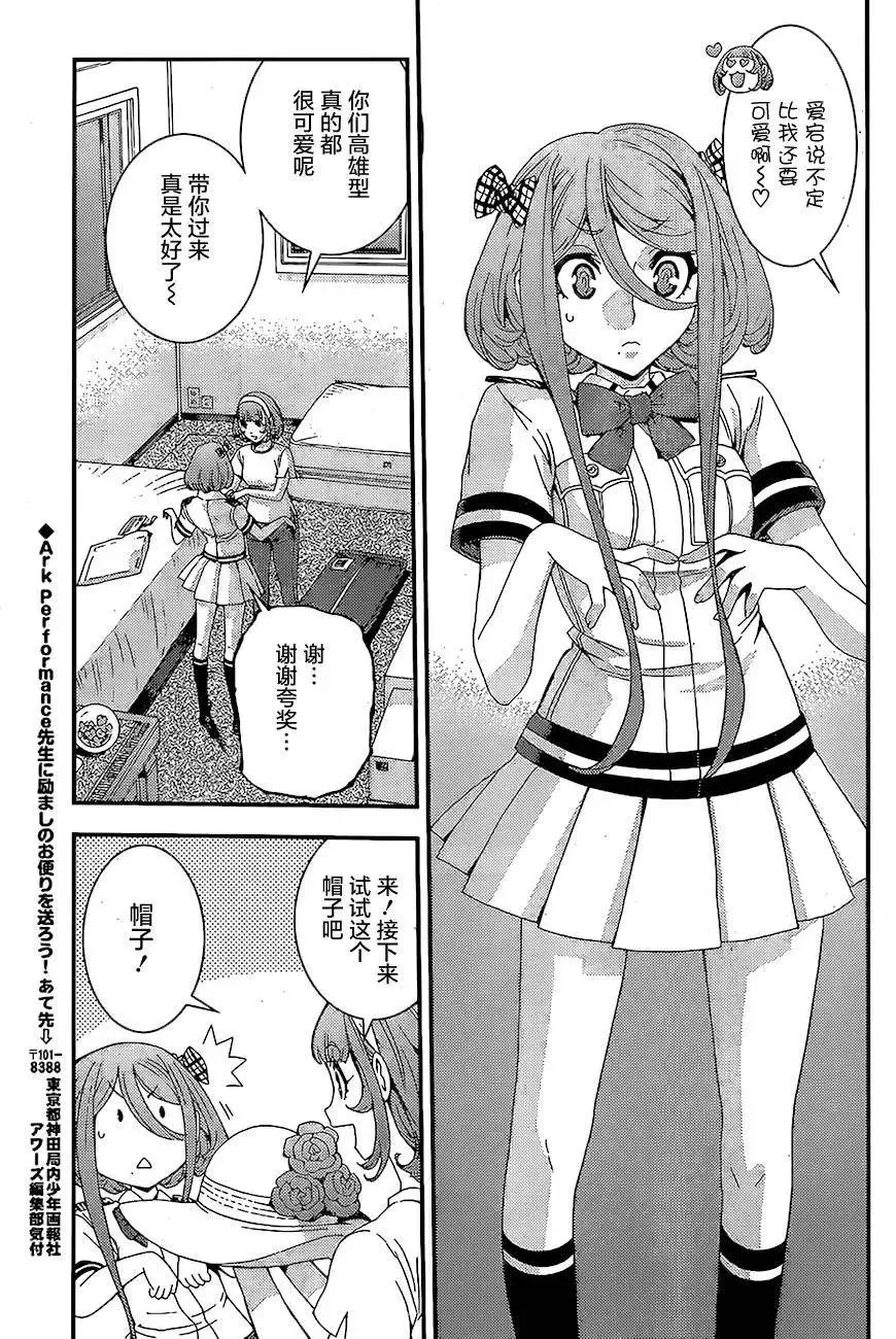 第79回 第29页