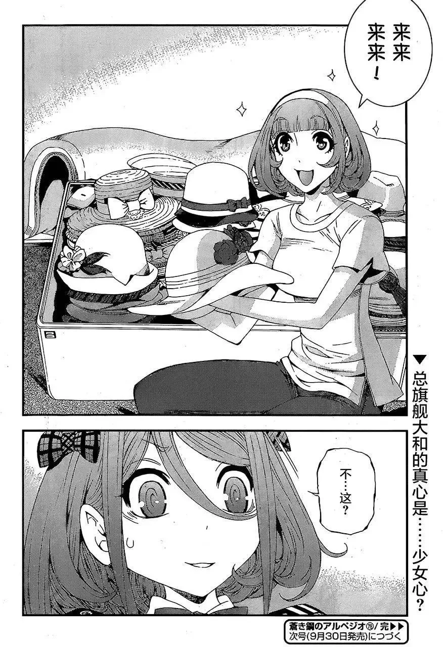 第79回 第30页