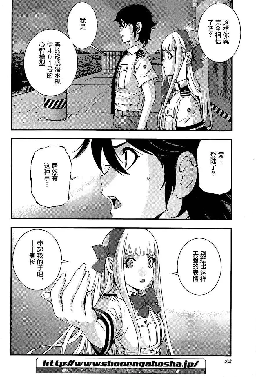 第80回 第5页