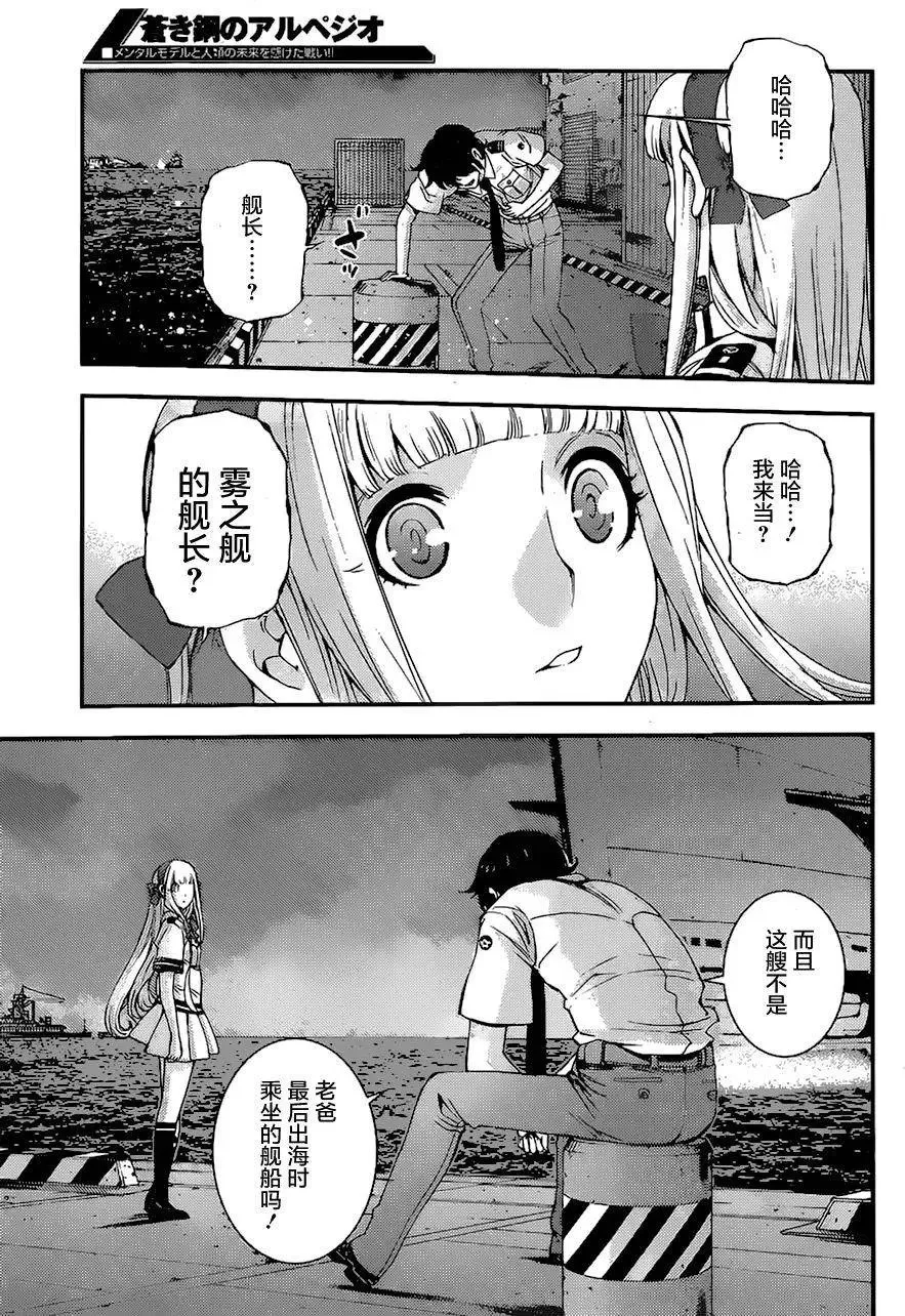 第80回 第6页
