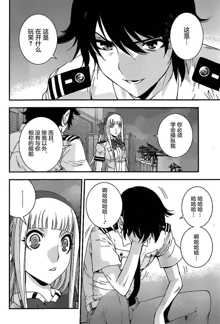 第80回 第7页