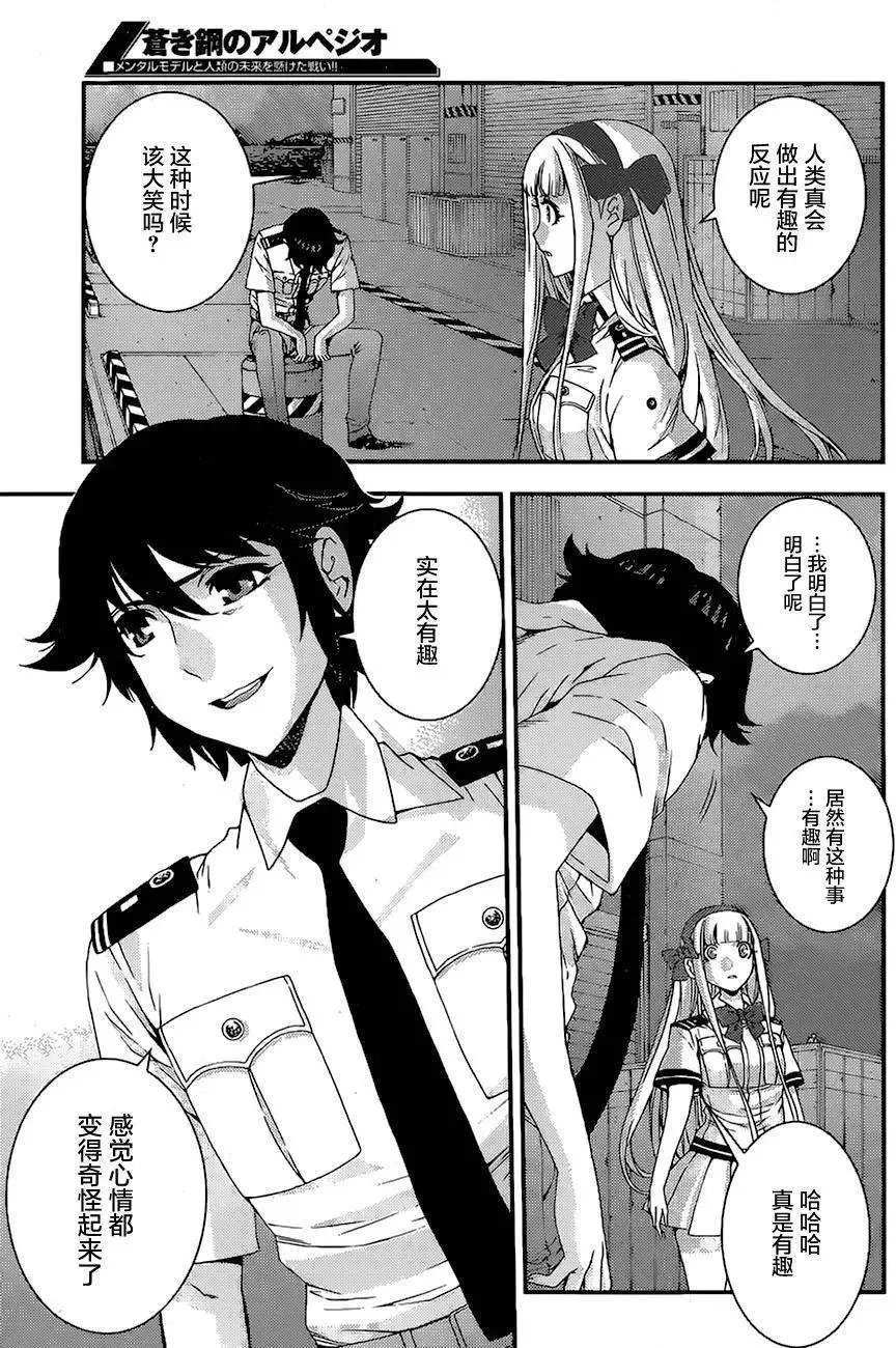 第80回 第8页