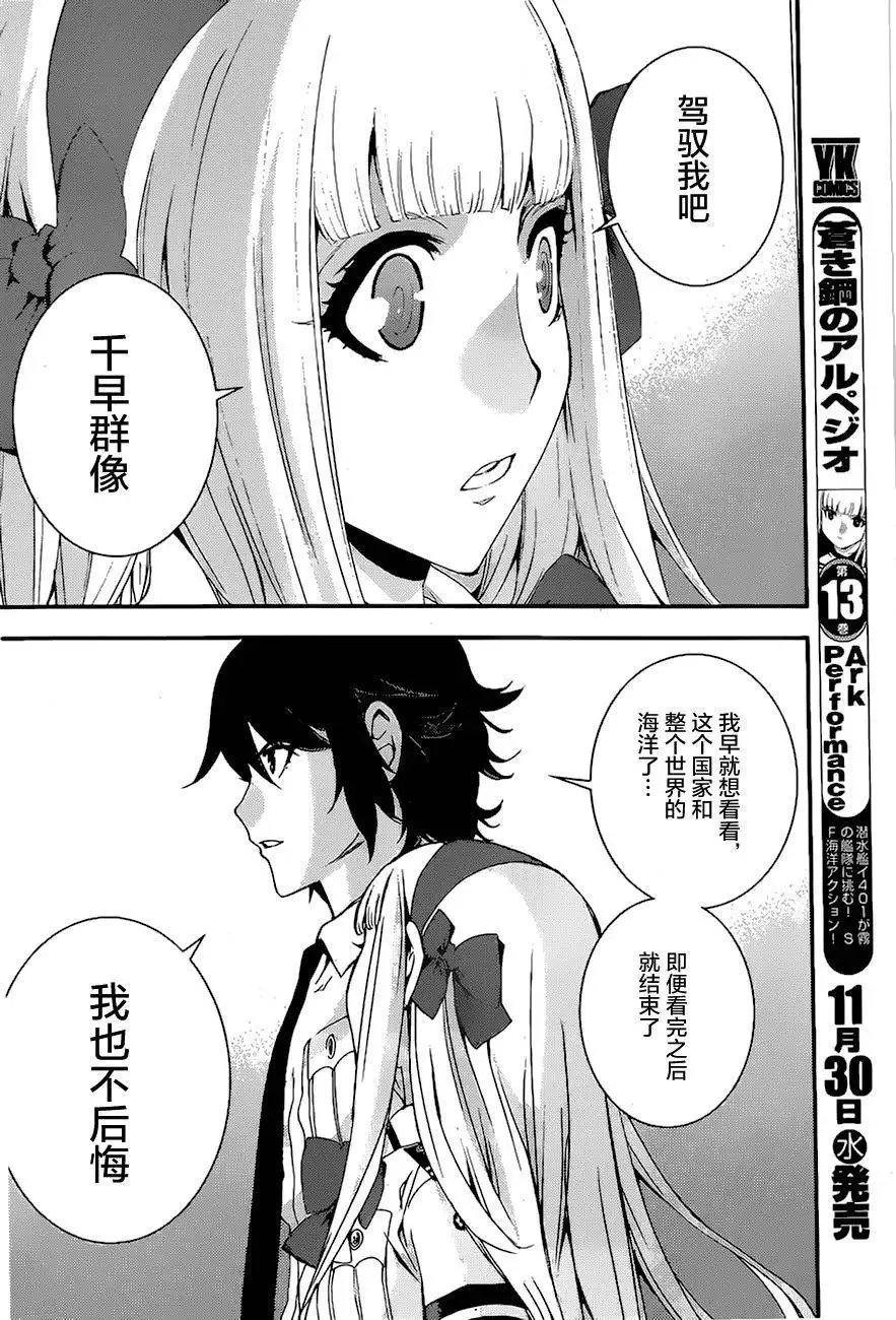 第80回 第13页