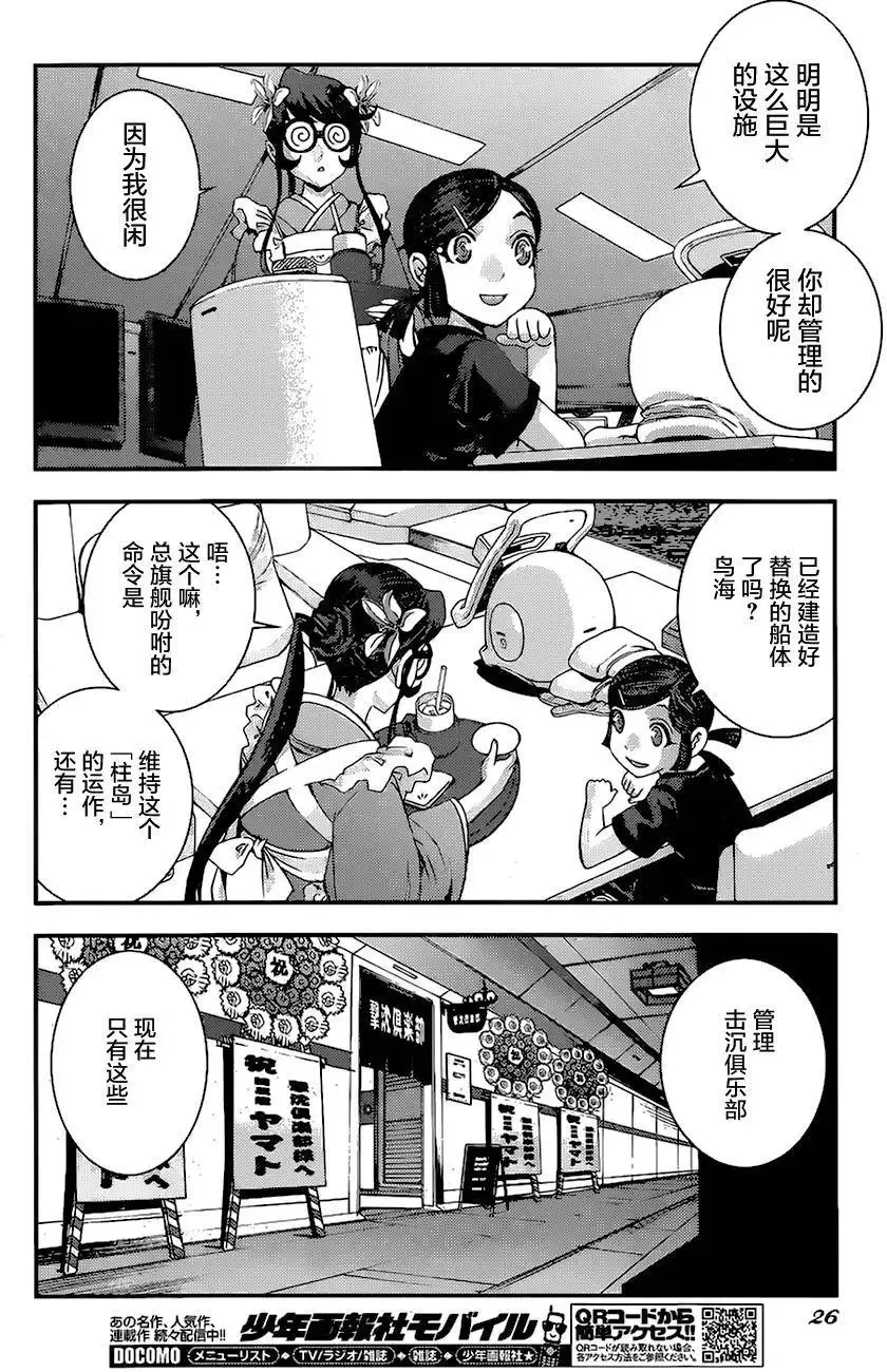 第80回 第19页