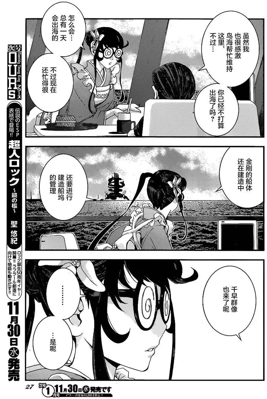 第80回 第20页