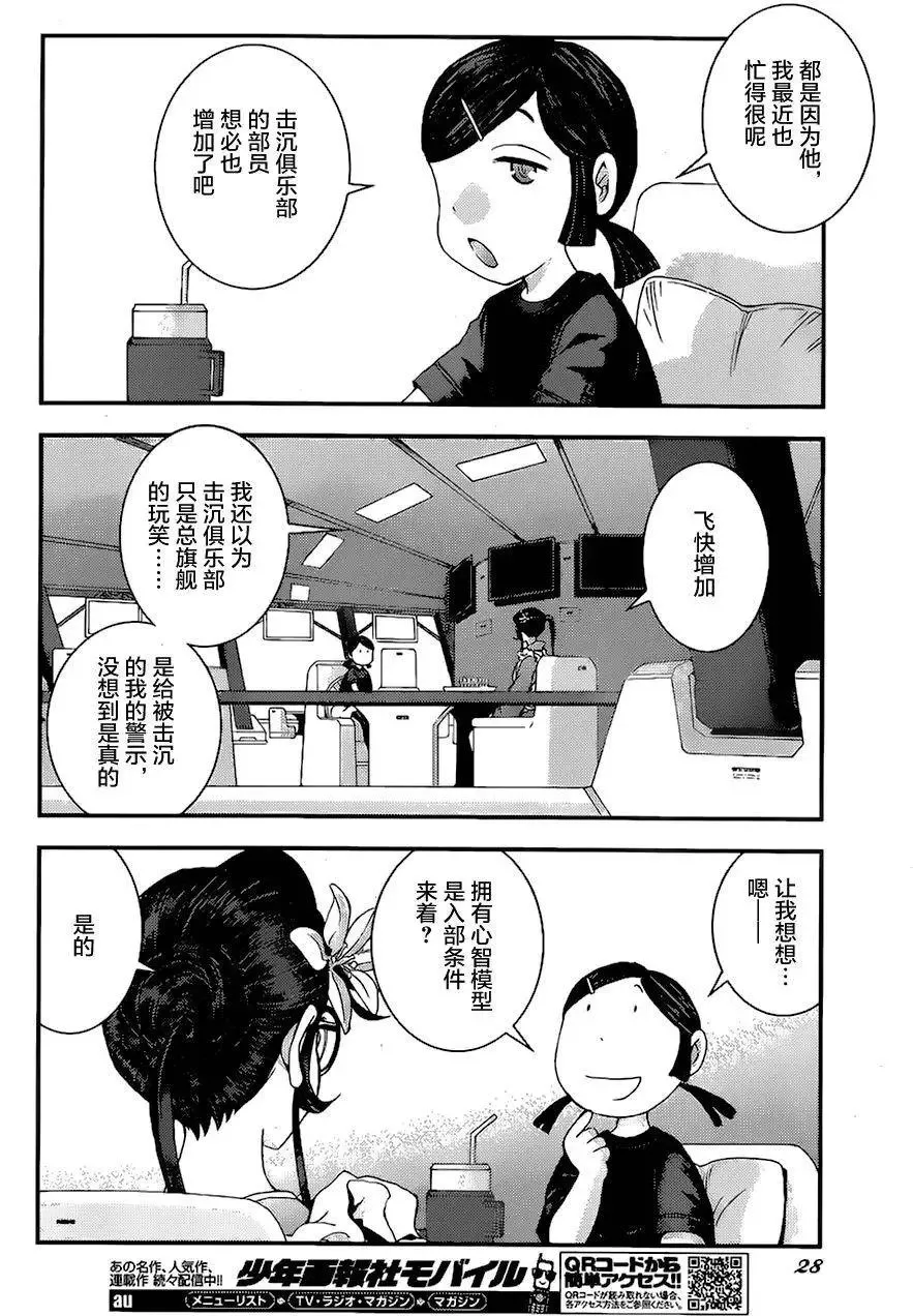 第80回 第21页