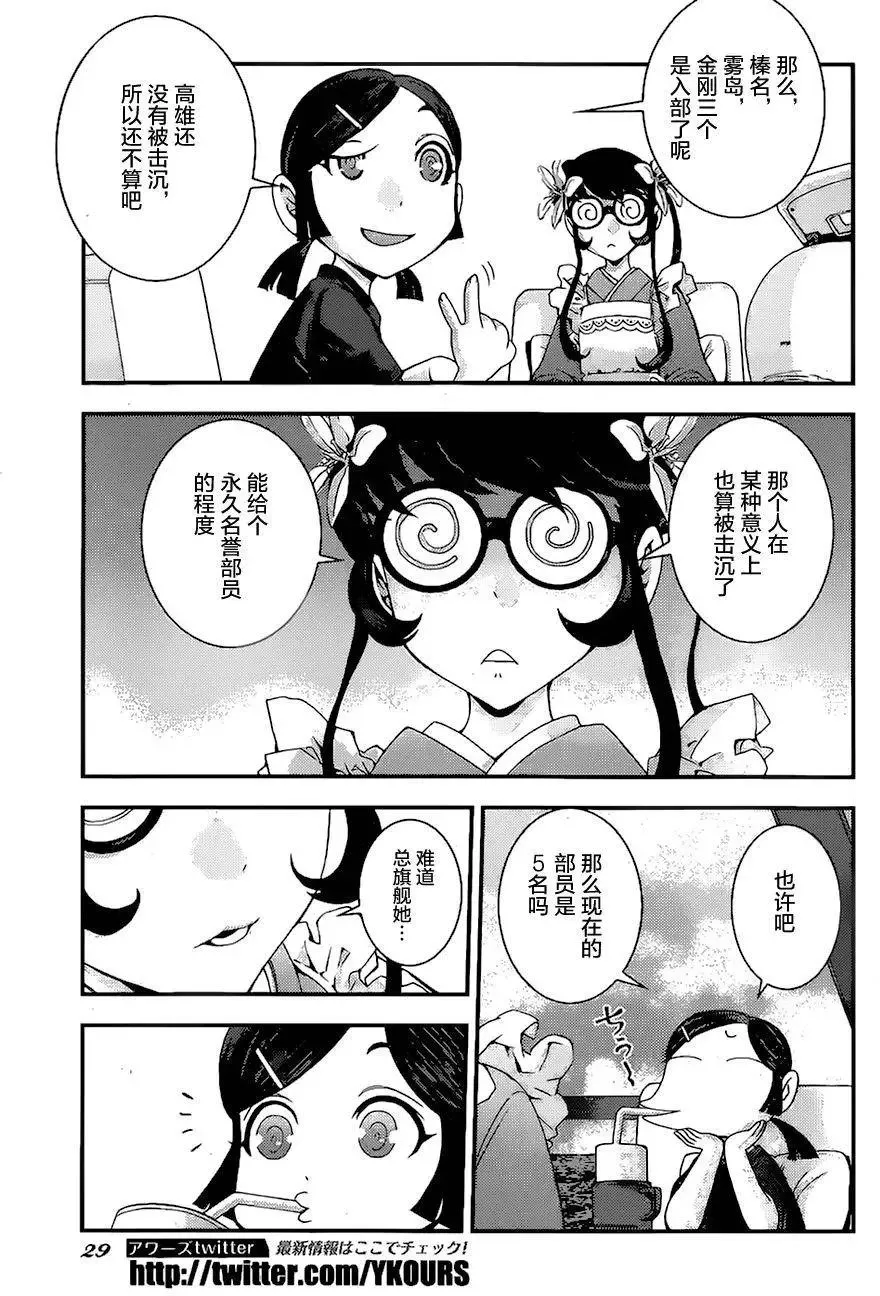 第80回 第22页