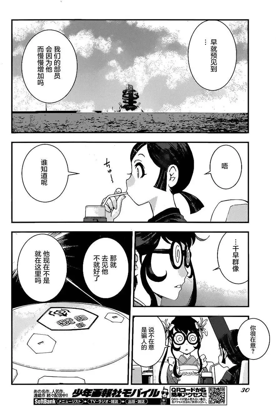 第80回 第23页