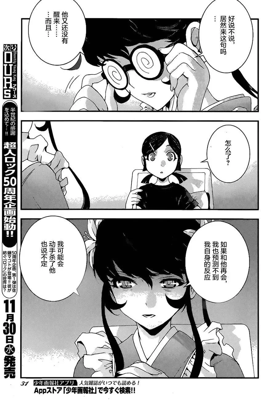 第80回 第24页
