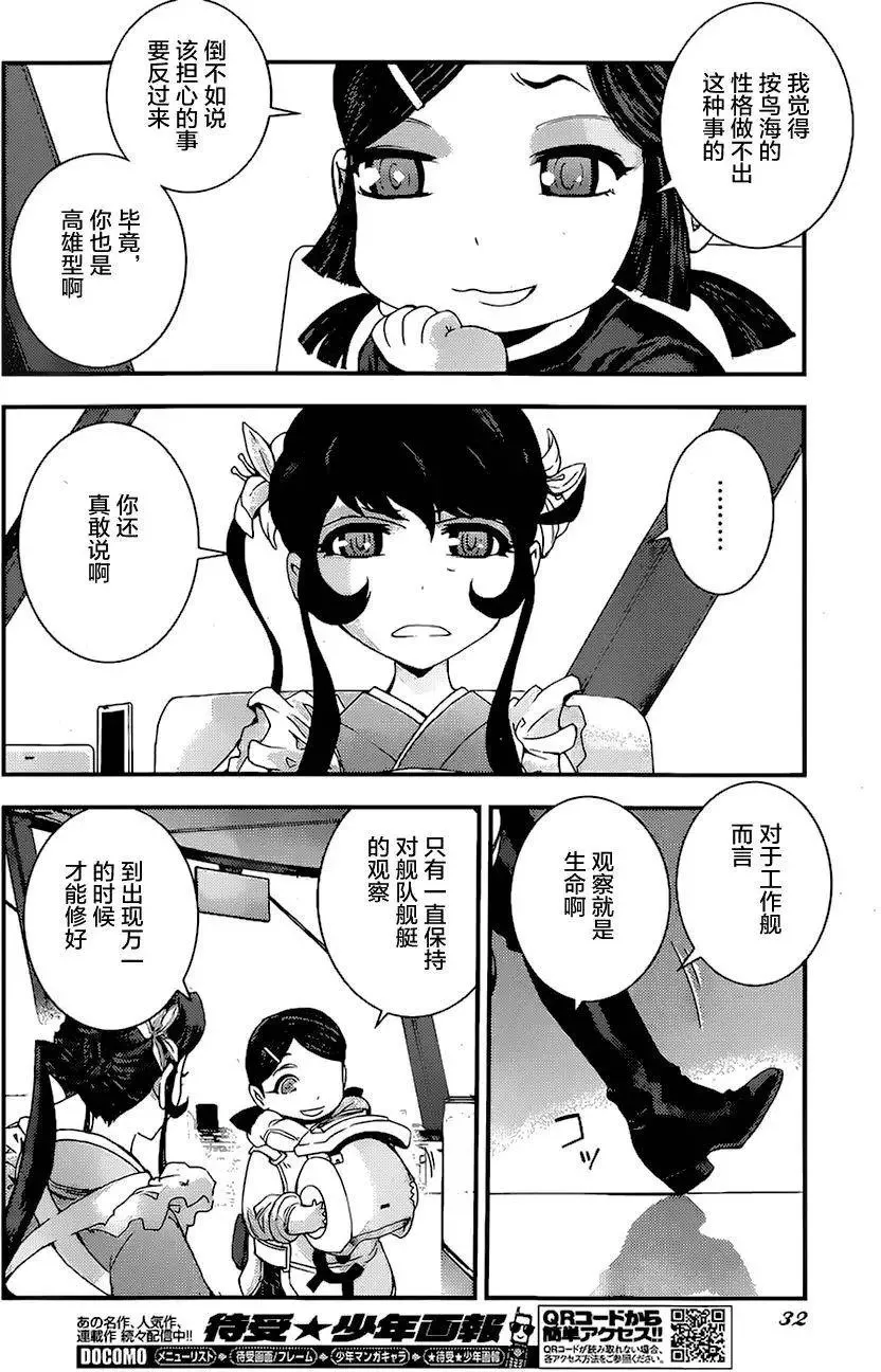 第80回 第25页