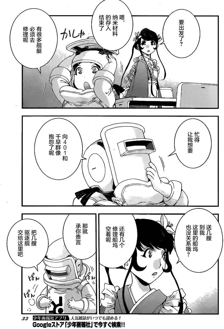 第80回 第26页