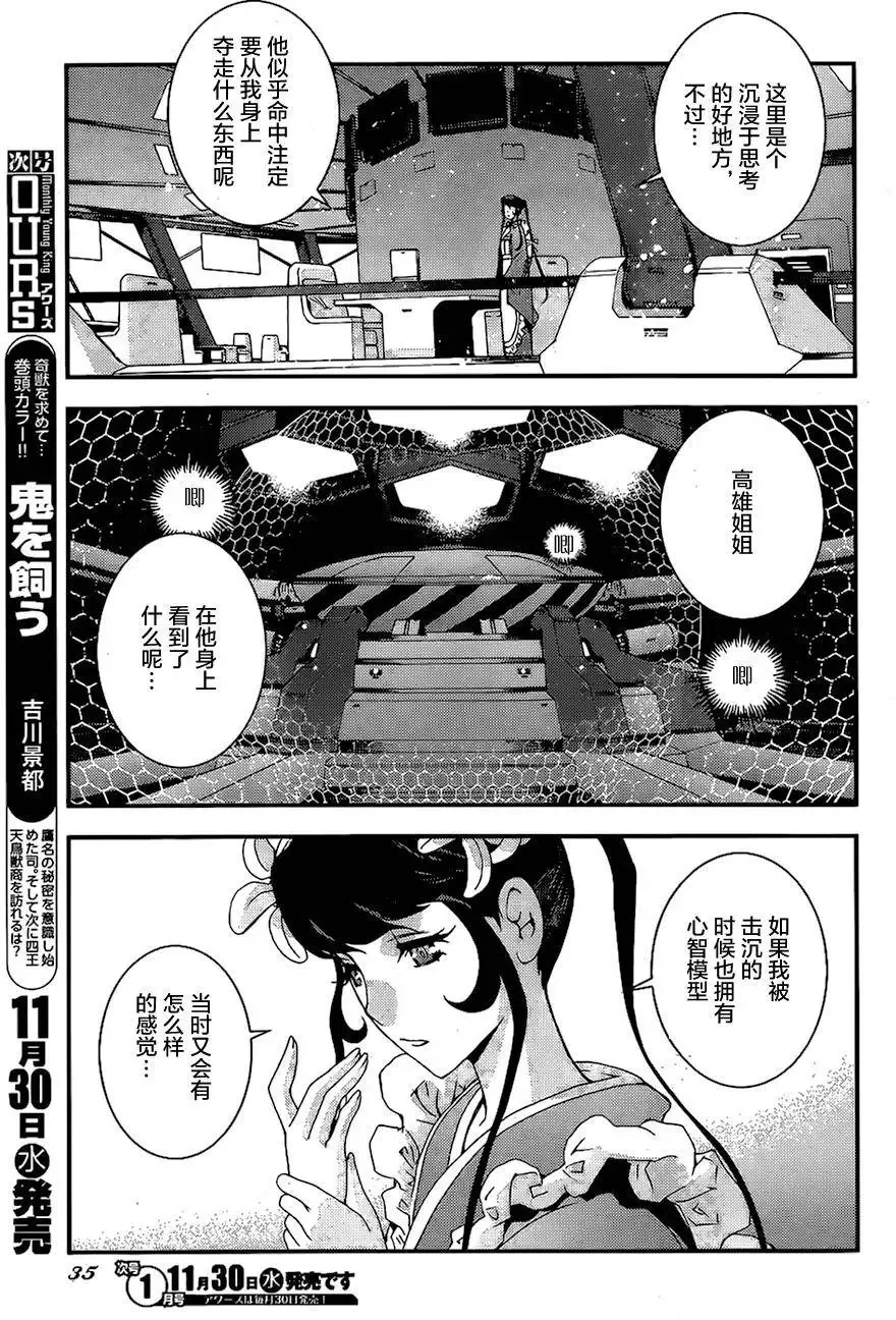 第80回 第28页