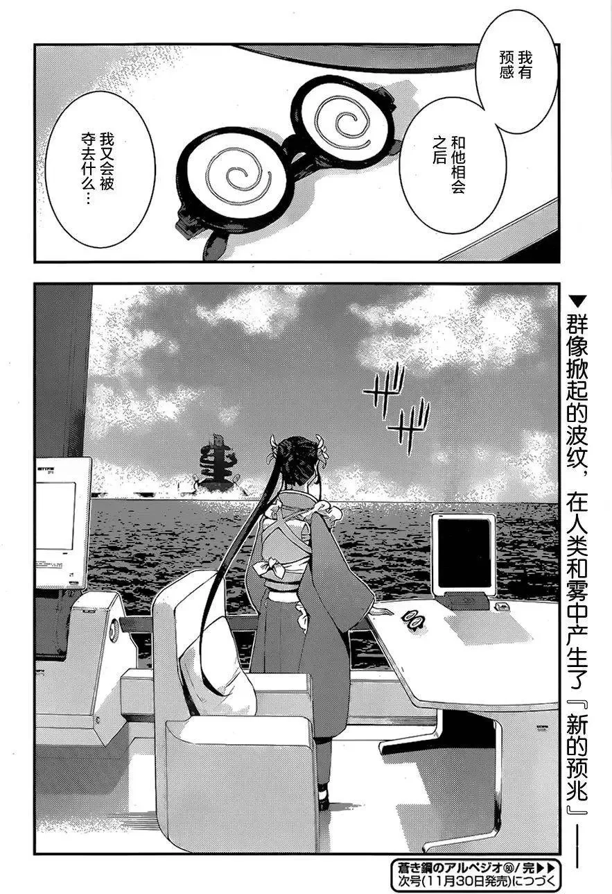 第80回 第29页
