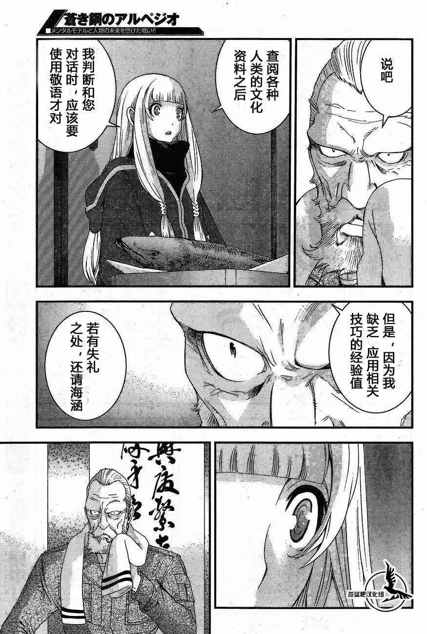 第81回 第3页