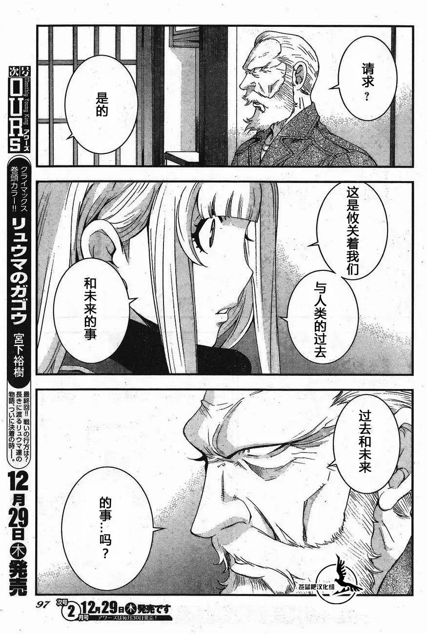第81回 第5页