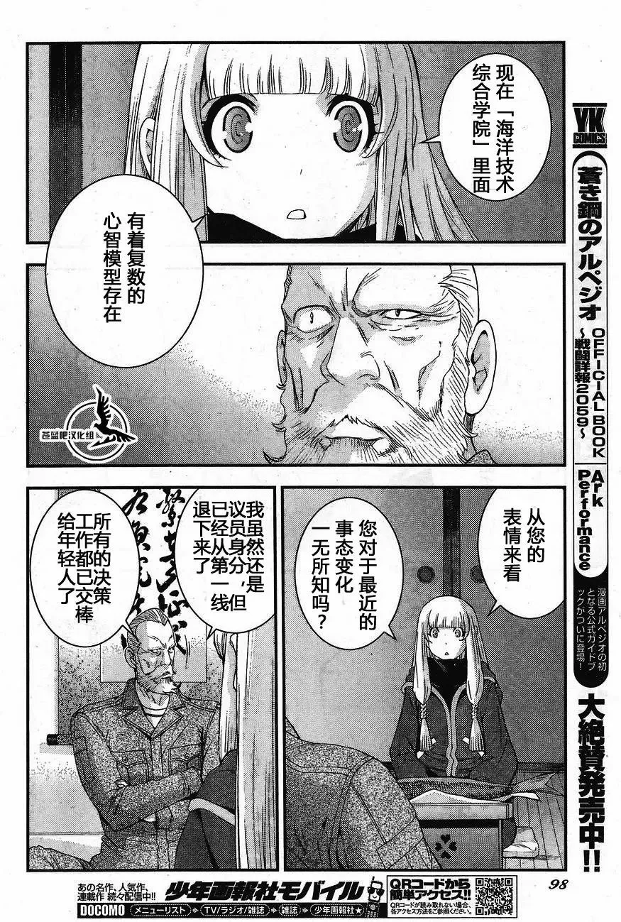 第81回 第6页