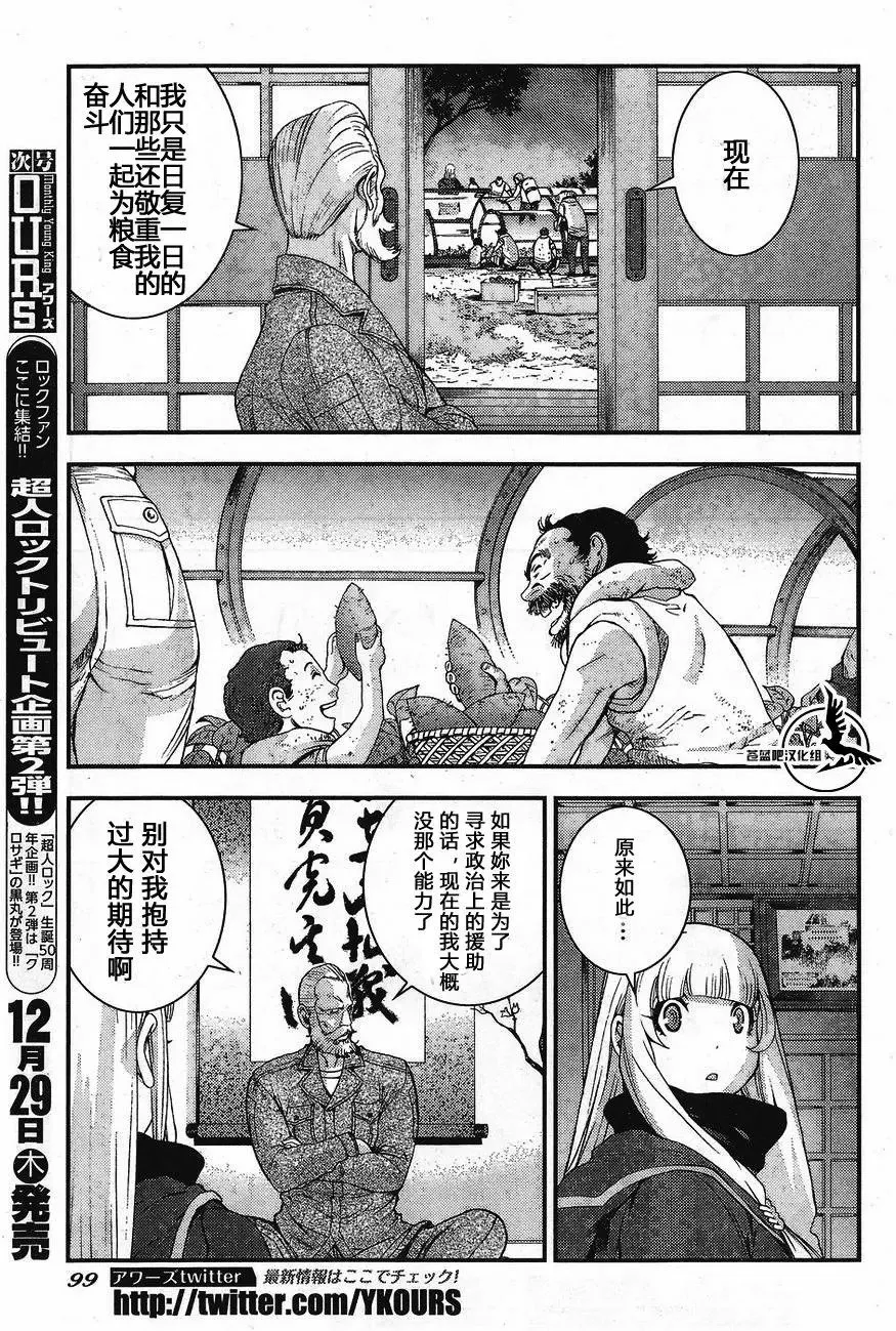 第81回 第7页