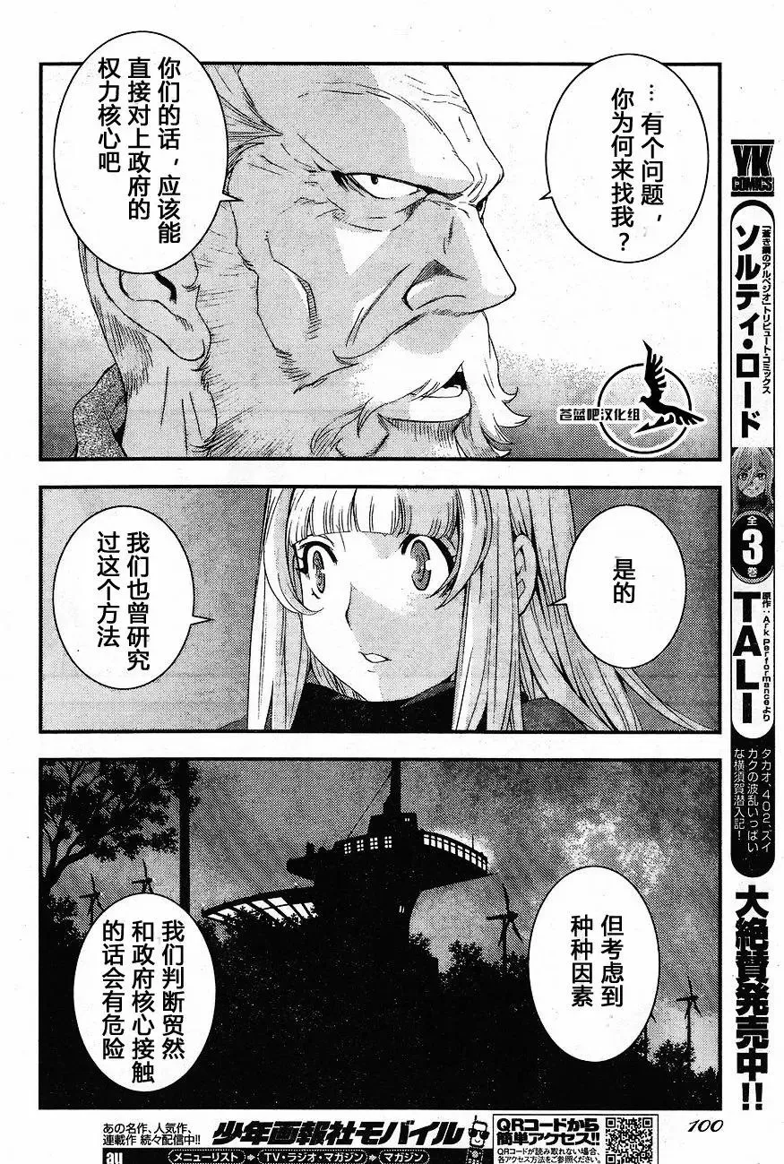 第81回 第8页
