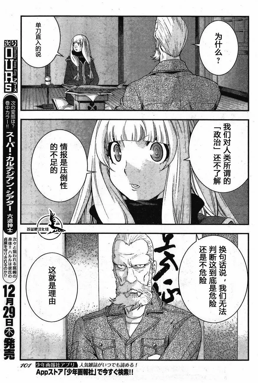 第81回 第9页