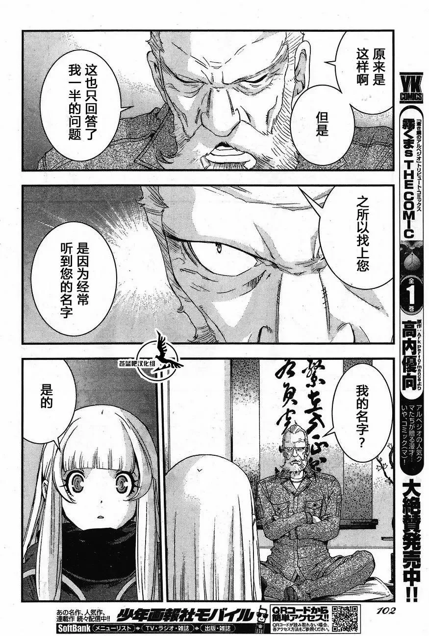 第81回 第10页