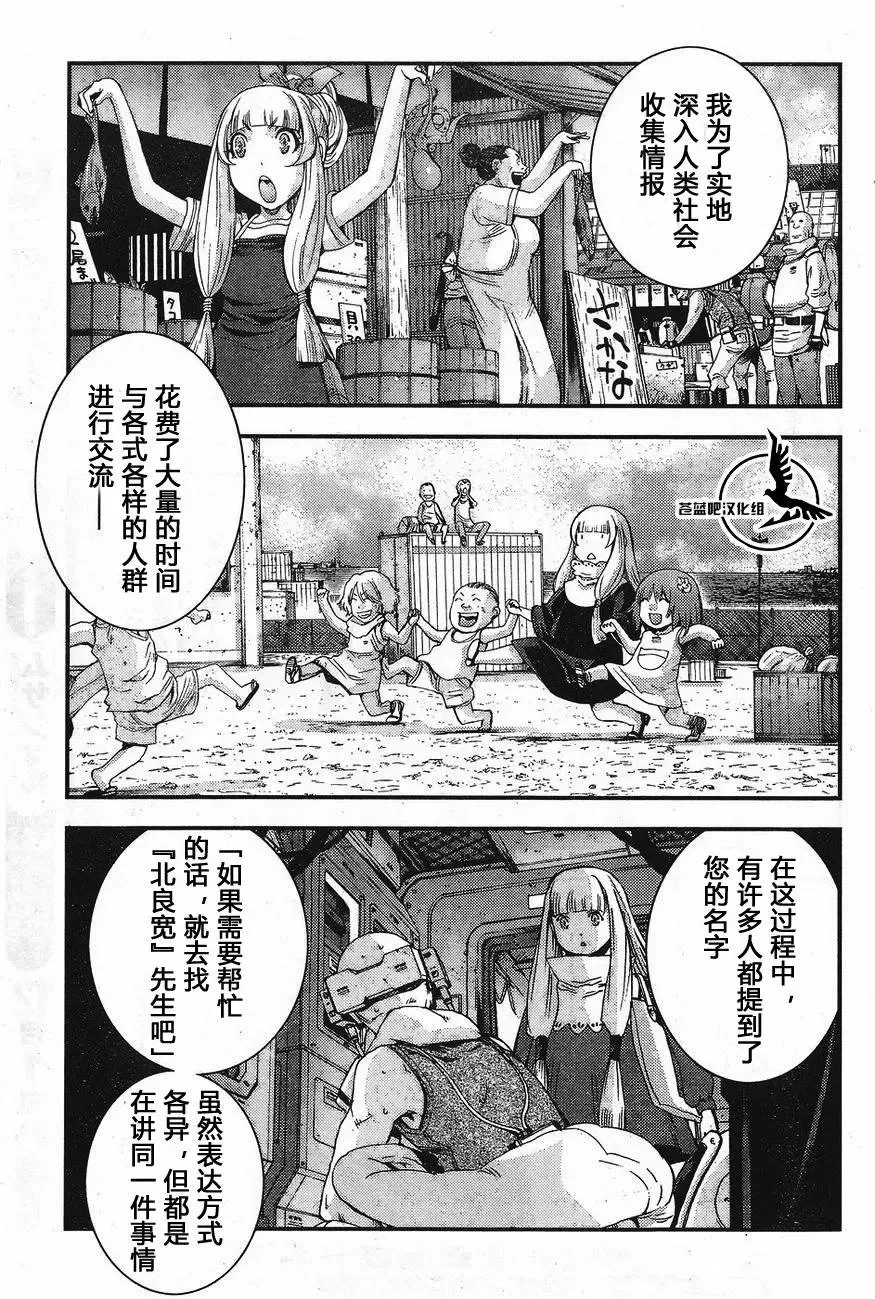 第81回 第11页