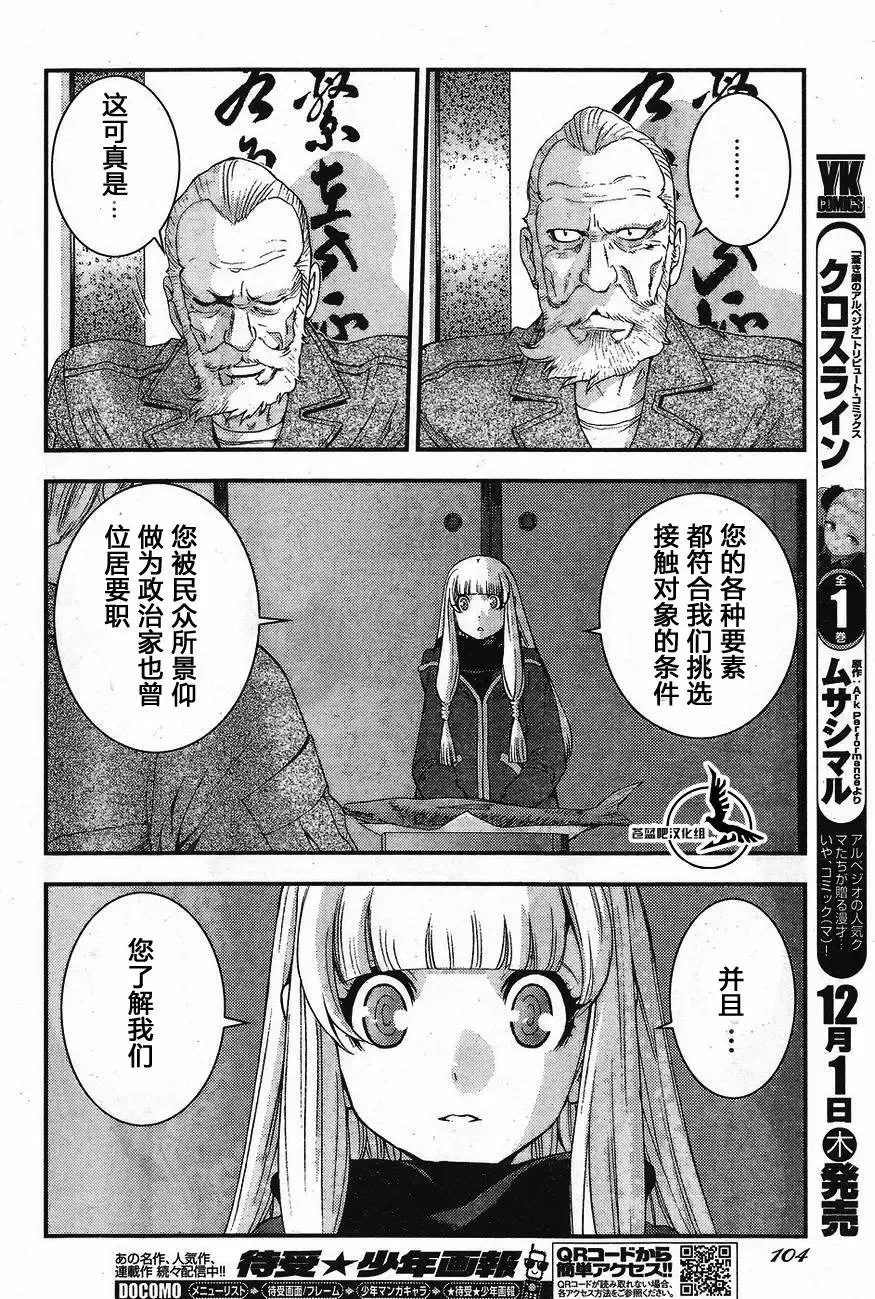 第81回 第12页