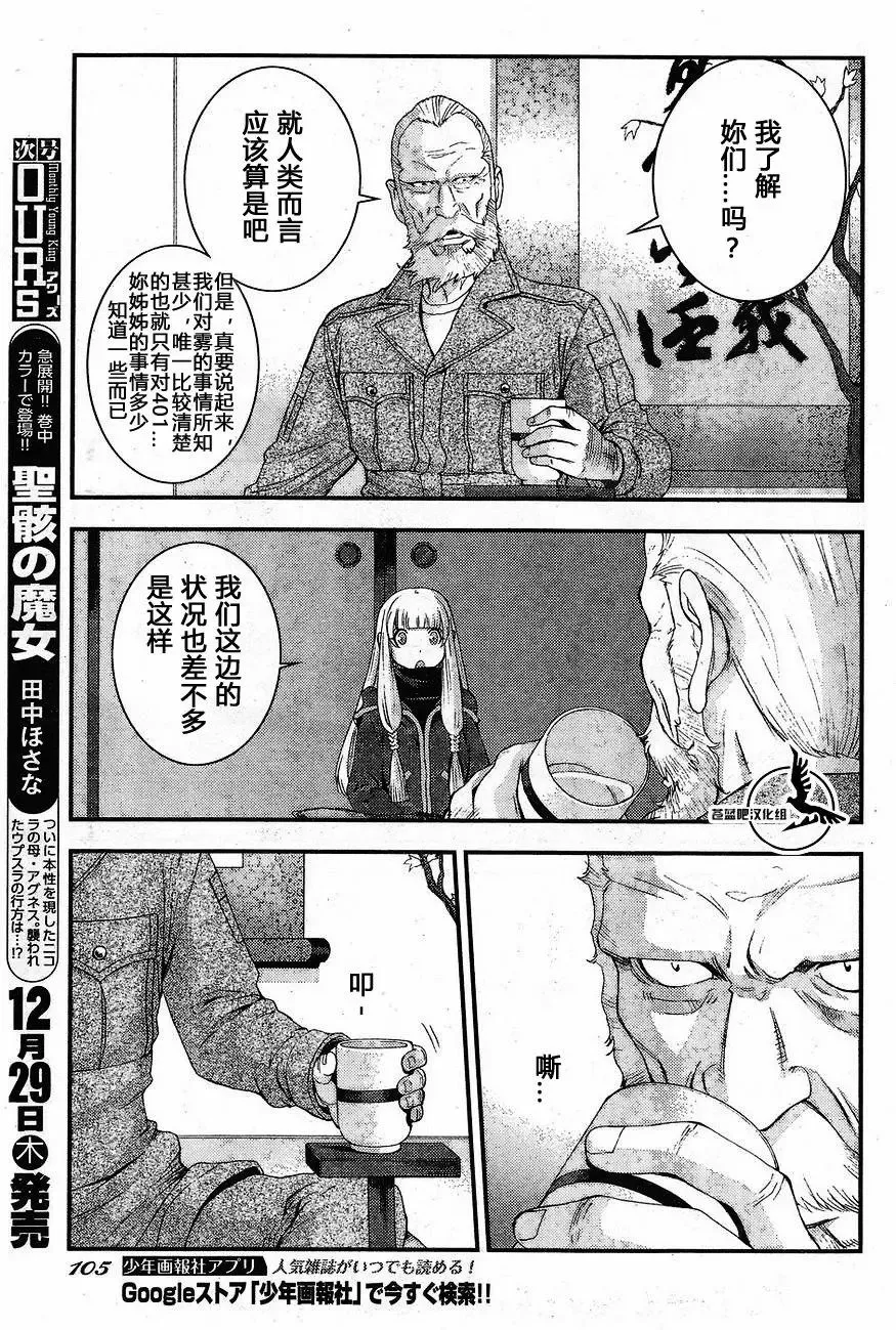 第81回 第13页