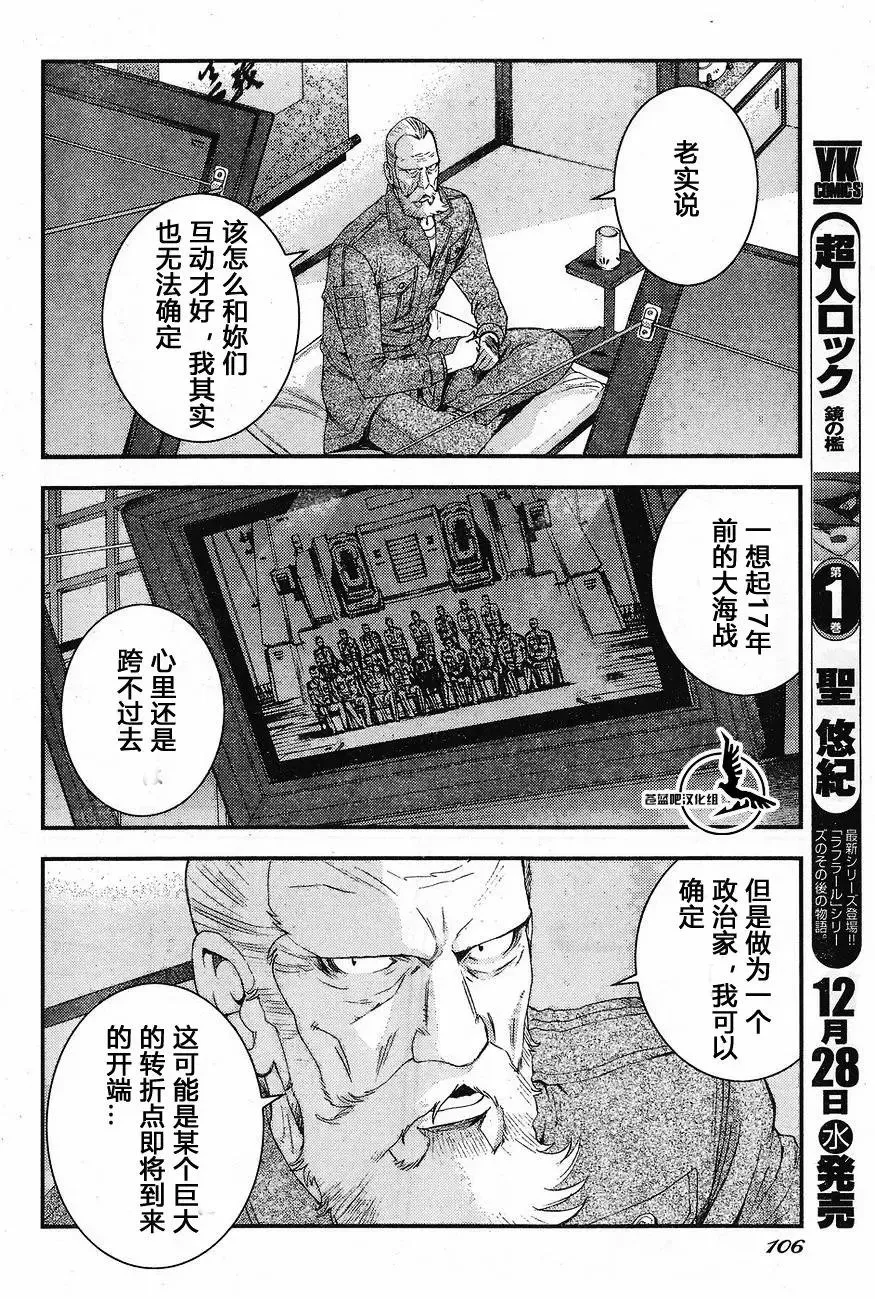 第81回 第14页