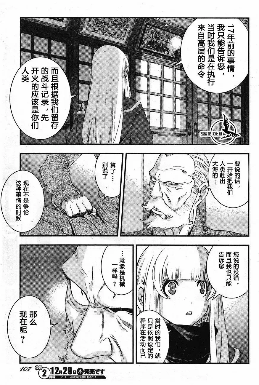 第81回 第15页