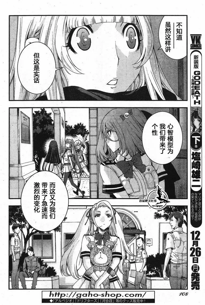 第81回 第16页