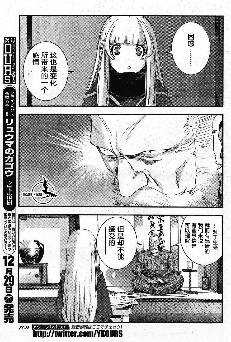 第81回 第17页