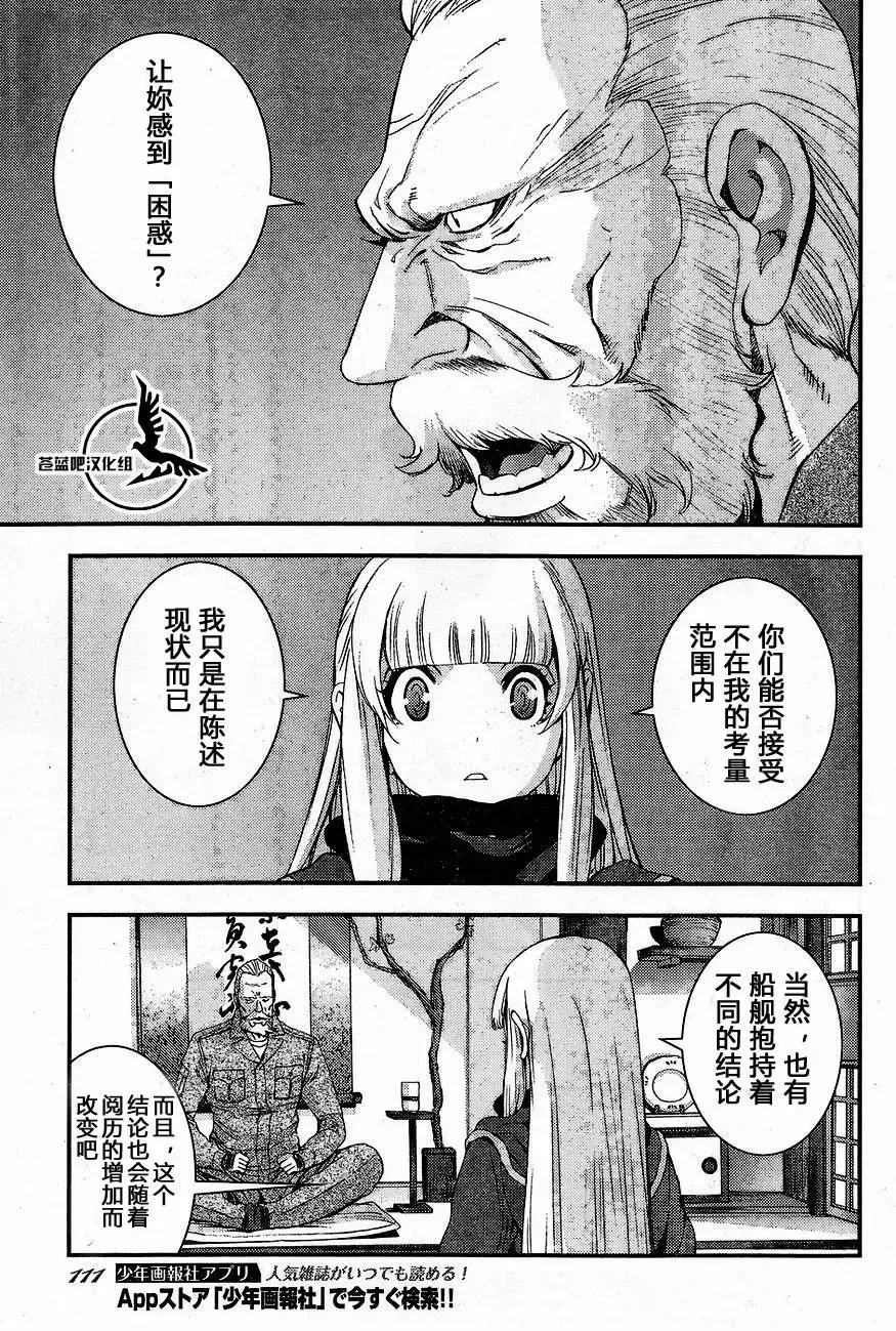 第81回 第19页