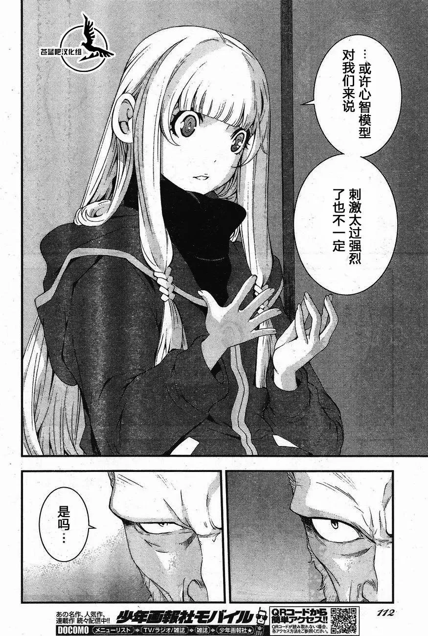 第81回 第20页